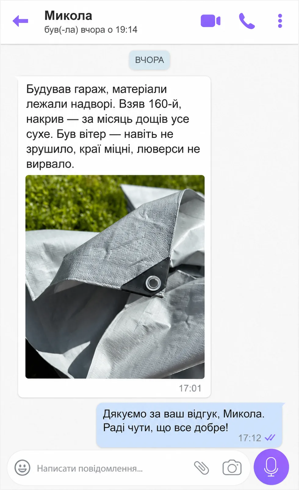 Відгук покупця Миколи